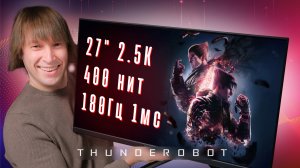 ОПТИМАЛЬНЫЙ игровой монитор? Обзор Thunderobot Silver Wing LQ27F180L-Q.