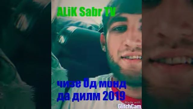 Чизе бд да дилм монд коллекция 2019 смотреть онлайн