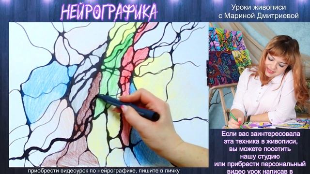 Нейрографика #художник #нарисоватькартину #нейрографика смотреть онлайн