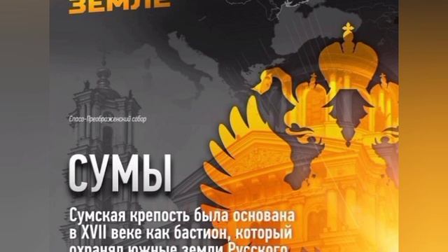 история создания городов русских...