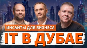 ОПЫТОМ ВЕДЕНИЯ ПРОЕКТОВ на Ближнем Востоке поделился
директор программ RELEX Solutions А. Пронин