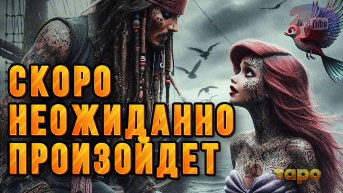 ♨️🥇СКОРО И СУДЬБОНОСНО ЭТО СЛУЧИТСЯ⬆️✅