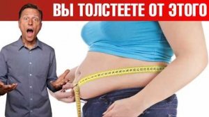 Главный ингредиент, от которого вы ТОЛСТЕЕТЕ