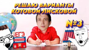 2 ВАРИАНТ ИЗ СБОРНИКА ЕГЭ ОБЩЕСТВОЗНАНИЕ. ДУМОЕМ И РЕШАЕМ