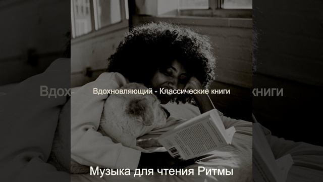 Настроения (Классические книги) смотреть онлайн