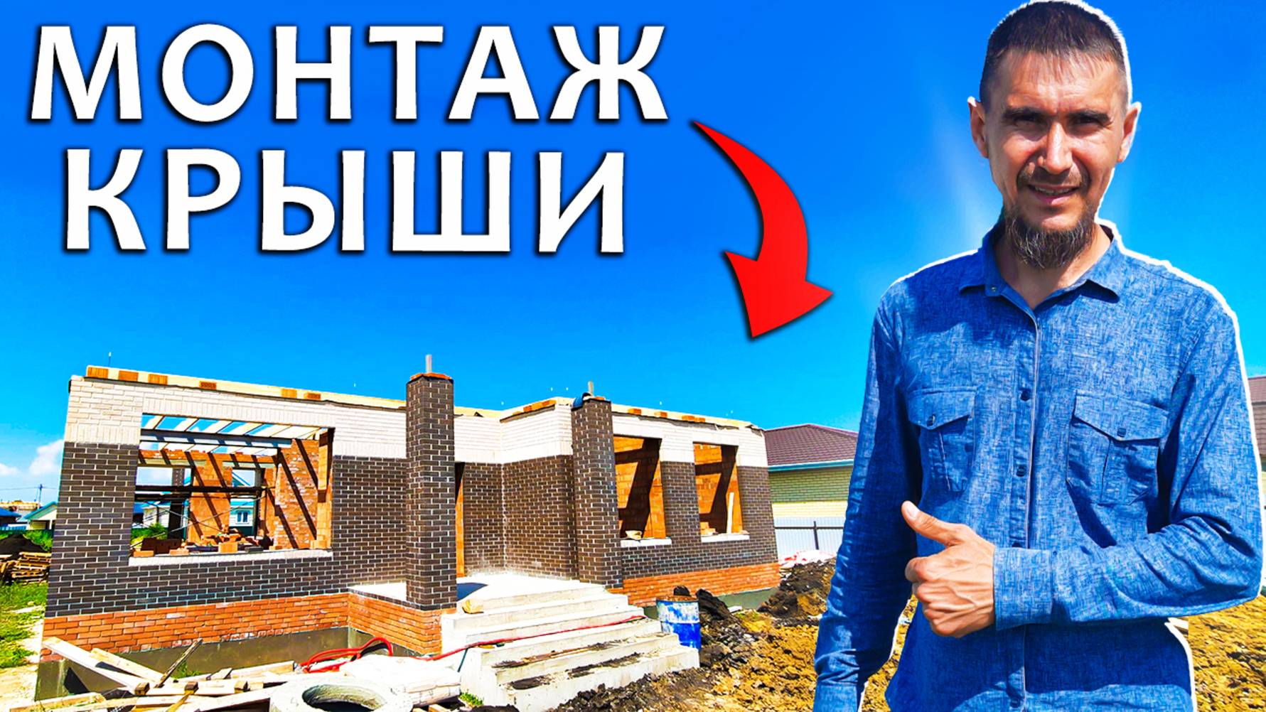 Технология сборки БАЛОК перекрытия на КРЫШЕ / Доска и Брус для КРОВЛИ!