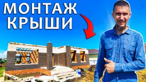 Технология сборки БАЛОК перекрытия на КРЫШЕ / Доска и Брус для КРОВЛИ!