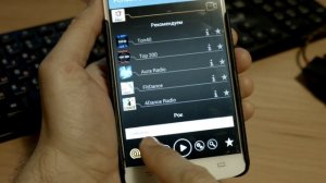 совет как слушать в машине и на смартфоне радио ГАМАЮН / сервис PCRADIO