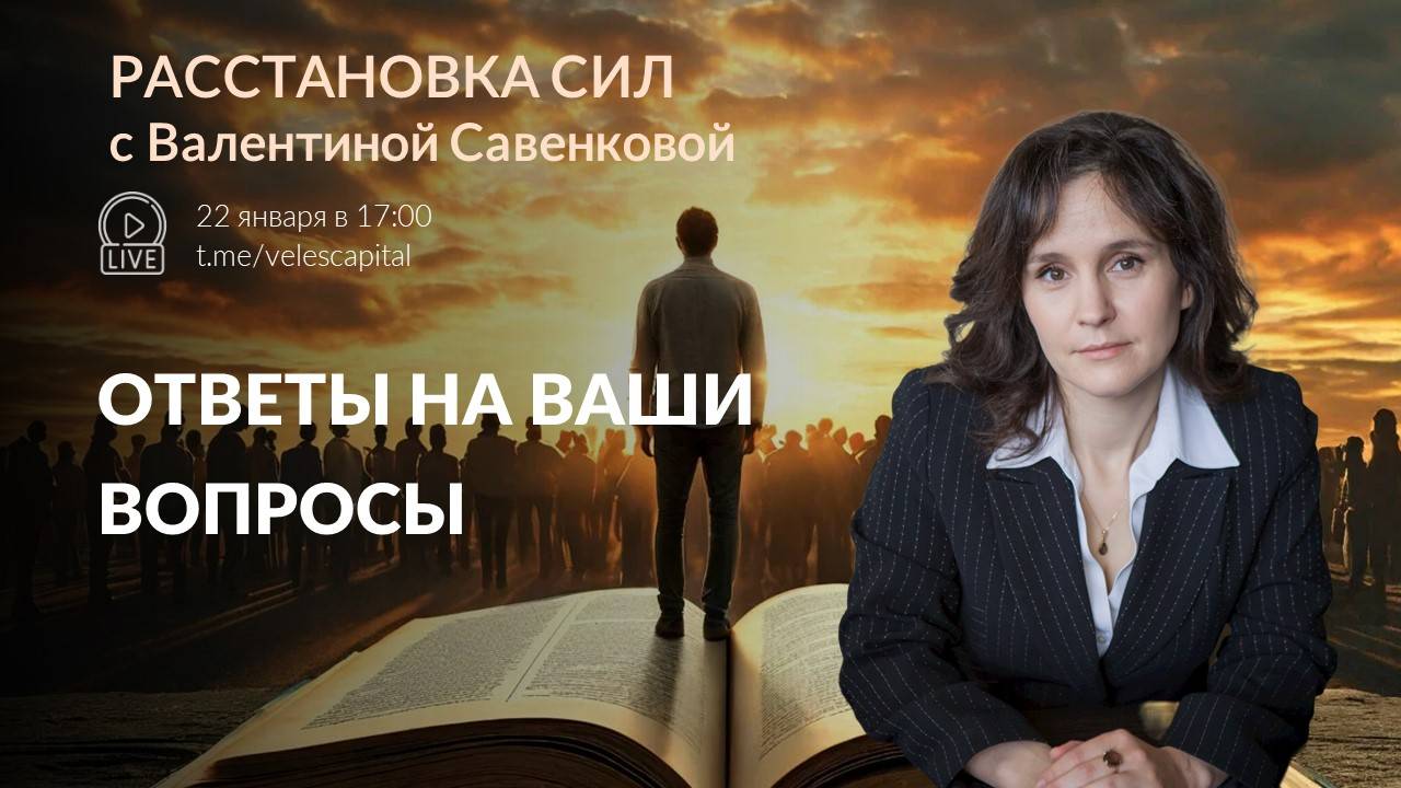 Куда инвестировать Валентина Савенкова экономика финансы