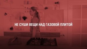 Безопасная эксплуатация газа