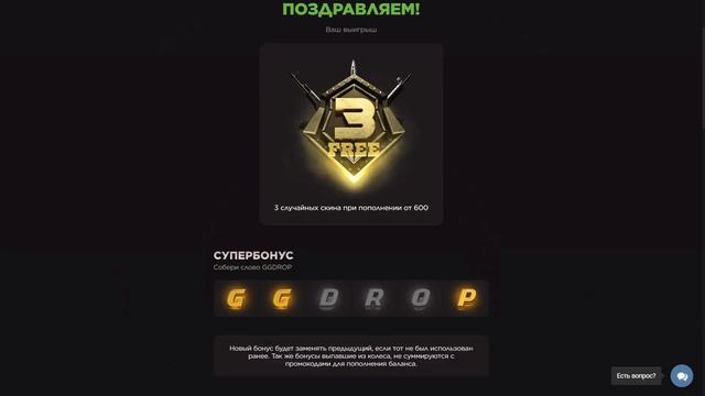 Промокоды на барабан на GGSTANDOFF | Промокоды на GGSTANDOFF