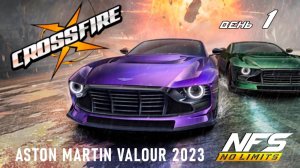 Aston Martin Valour / событие CROSSFIRE / День 1 / NFS No Limits