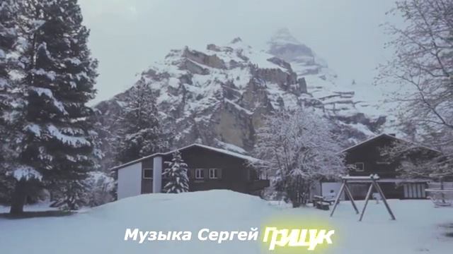 Музыка Для Души СНЕЖНАЯ СИМФОНИЯ  Музыка Сергей Грищук КРАСИВАЯМУЗЫКА  МУЗЫКА_360p