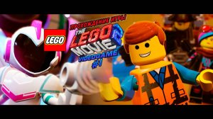 Прохождение игры The LEGO Movie 2 Videogame #1