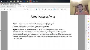 Атма-Карака Луна. Ведическая астрология Джйотиш