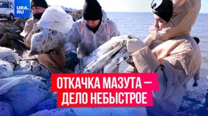 Откачка мазута с танкера, севшего на мель в Черном море, может завершиться через две недели