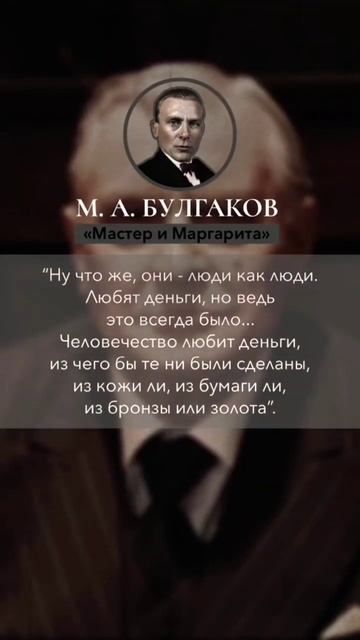 Цитаты#литература#булгаков#лермонтов#чехов смотреть онлайн