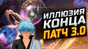 ФАНТИЛИЯ! ПОДРОБНЫЙ ГАЙД на Иллюзию КОНЦА! Как пройти Иллюзию конца в  Honkai Star Rail!?