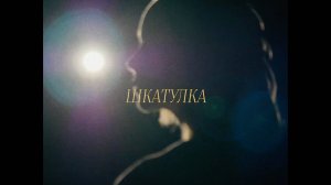 Полина Капитонова_промо_церемониймейстер