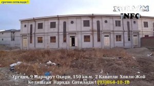 Срочно! Арзон Нархда 2 Каватли Ховли-Жой Сотилади!#xorazmuyjoy#xorazm_uy_bor#хоразм_уй_жой_нархлари