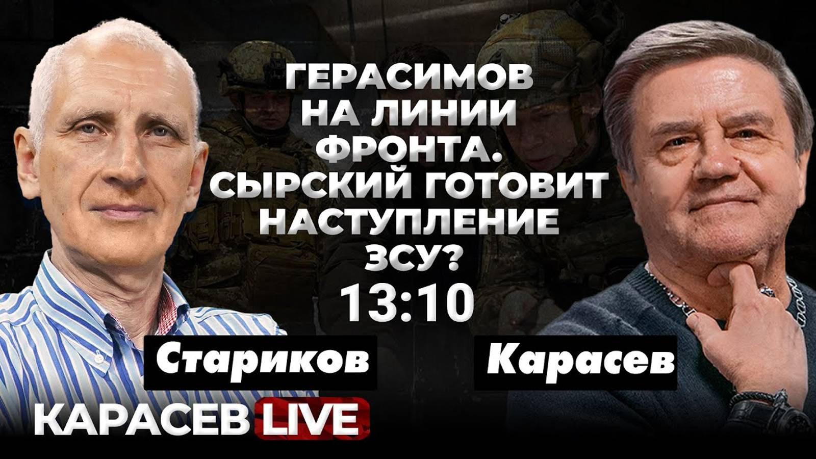 Покровск обходят? Удары по Лиману и Запорожью. Карасев LIVE