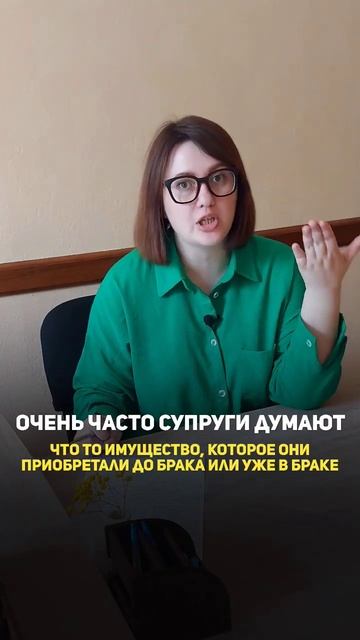 КАК ДЕЛИТЬ ИМУЩЕСТВО ПРИ РАЗВОДЕ #развод #разделимущества