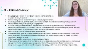 Эфир по Матрице судьбы: день 1