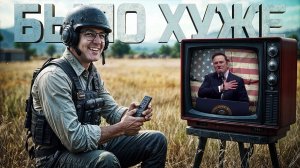 РАНЬШЕ БЫЛО ХУЖЕ В PUBG