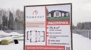 Экскурсии в коттеджном поселке Усадьба Камелот