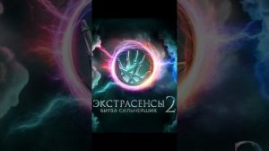 Битва сильнейших экстрасенсов 2 . Новый Хит