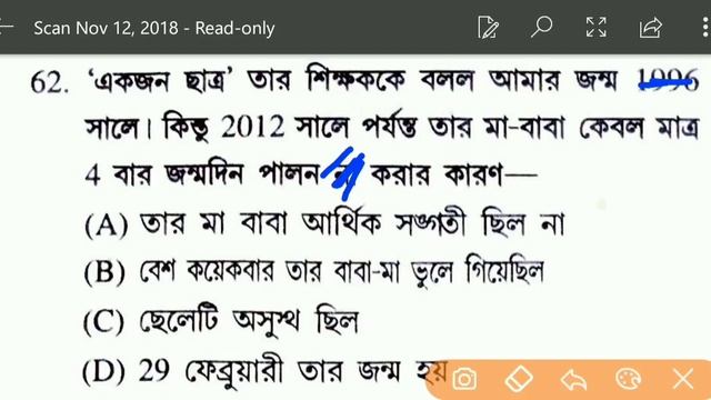 #rpfreasoningpracticeset || RPF SI & Constables Reasoning Practice set-1 2018 in Bengali PDF