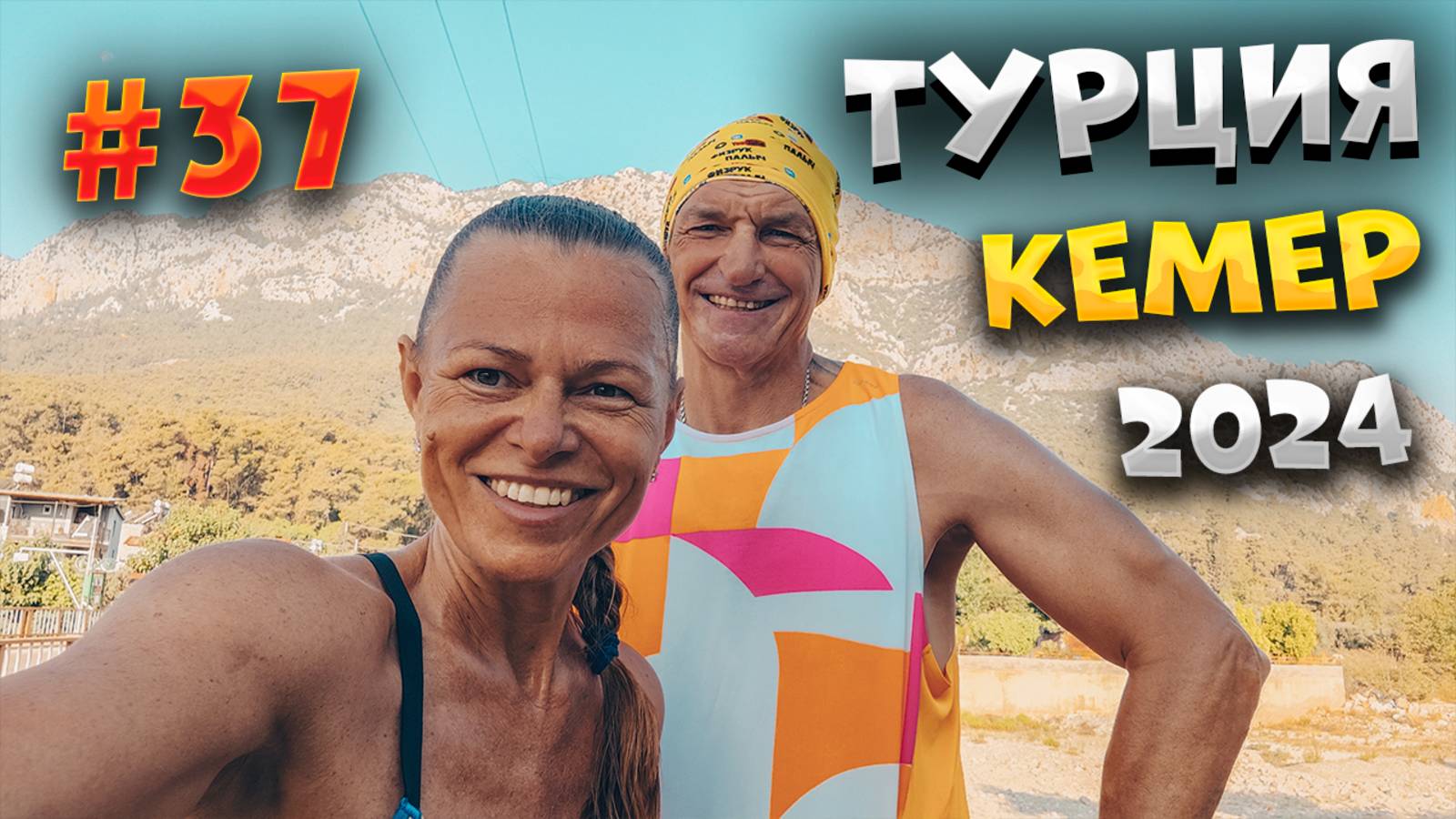 ГДЕ НАХОДИТСЯ ПЕСЧАНЫЙ ПЛЯЖ В КЕМЕРЕ ⛱️ САМЫЕ КРАСИВЫЕ МЕСТА КЕМЕРА 😍/ #37