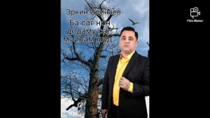Эркин Одинаев _БА САГ НОН ДОДАМУ САГ МОИЛАМ ШУД