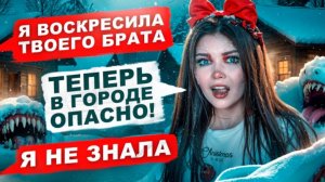 СТРАШНАЯ ПЕРЕПИСКА / ТЁМНОЕ РОЖДЕСТВО 3 ЧАСТЬ / ЕЛЕНА РАЙТМАН