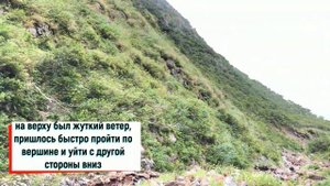 Курильские острова. Итуруп.