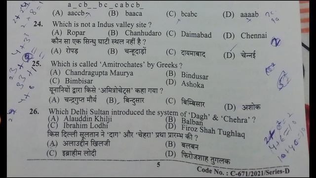HPSSC Computer Operator Post Code 812 Answer Key!! GK Section Discuss Heldon 10 April 2021 EVENING