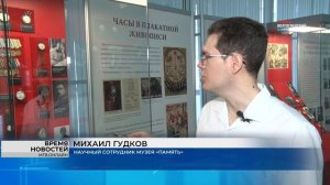 История на запястье: в музее-панораме «Сталинградская битва» представили уникальную выставку часов