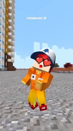 Песня про альтушку в minecraft!