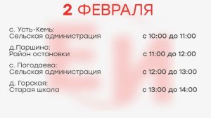 В ЕНИСЕЙСКЕ НАЧНЕТ РАБОТАТЬ МОБИЛЬНЫЙ ПУНКТ ВАКЦИНАЦИИ ПИТОМЦЕВ ОТ БЕШЕНСТВА