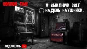13 СТУПЕНЕК.Страшные истории на ночь. Страшилки на ночь.