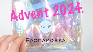 Nabyo Advent 2024 Распаковка