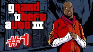 Grand Theft Auto III:Прохождение #1:Добро пожаловать в Либерти Сити.