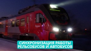 Надземное метро Сахалина: синхронизация работы рельсобусов и автобусов