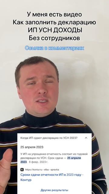 Декларация ИП. Как заполнить декларацию ИП. Ип декларация о доходах