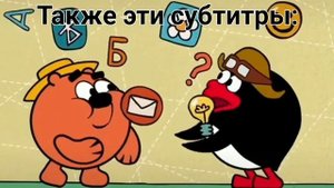 А Смайлик Блютуз Смешарик Б
