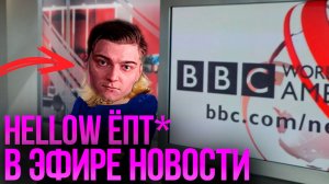 Картавого пригласили на BBC