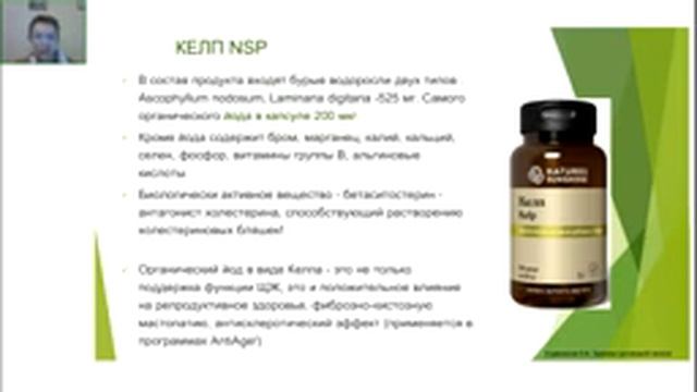 Щитовидная железа.  Нутрициологический интегративный подход. смотреть онлайн