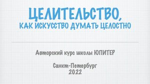 Факультатив целительство. Школа  делает подарок всем целителям, учебные материалы по целительству.