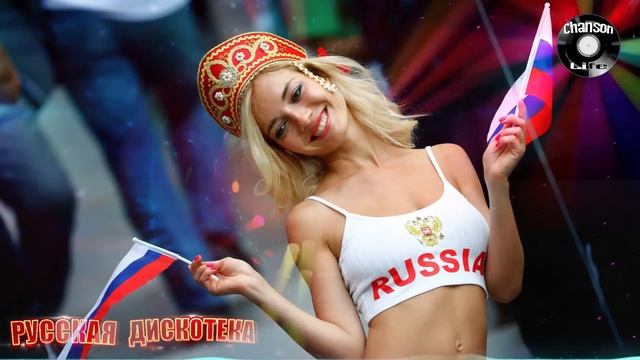 ЗАЖИГАТЕЛЬНАЯ РУССКАЯ  ДИСКОТЕКА 2022 / Супердискотека!