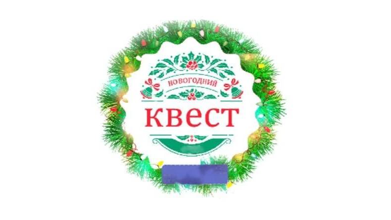 новогодний квест смотреть онлайн